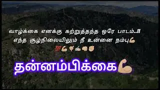 motivational songs tamil whattsapp status|motivational songs whattsapp status tamil|gym motivational
