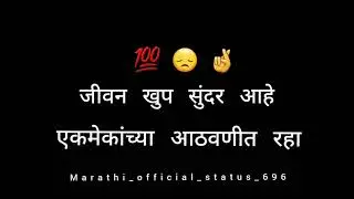 happy life|| marathi status|| Jivan khup sundar aahe|| short written status