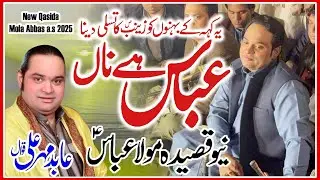 Abbas a.s Hai Na | Abid Meher Ali | New Qasida 2025 | Qasida Mola Abbas a.s