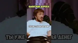 Выбесили Дениса Дорохова | Разговор с Антоном Остерниковым #шоу #дорохов #деньги #остерников #юмор