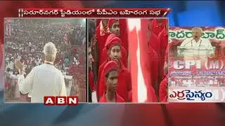 Sitaram Yechury Re-Elected as CPM General Secretary | CPM Meeting | ABN Telugu