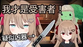 疑似凶器發現！Neuro-sama 作案動機確認？ 🔴 史上最矚目期待的法庭直播 （角色扮演）2【Neuro-sama】