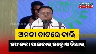 CM Mohan Majhi Addresses Sambad Corporate Excellence Awards 2025 In Bhubaneswar