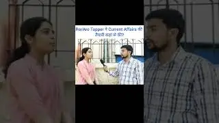 Uppcs, BEO, Ro/Aro ke liye Current Affairs ki preparation kaise kare? #roaro #shorts