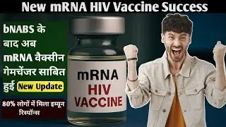 New mRNA HIV Vaccine Shows 80% Success|Experimental HIV Trial Results!mRNA Technology Breakthrough