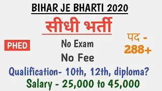 PHED Bihar Junior Engineer Recruitment 2020 | PHED Bihar Vacancy 2020 | JE Vacancy in Bihar