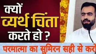 22 January 2026 | परमात्मा का सुमिरन सही से करो । #nirankari #motivational #santnirankarimission 
