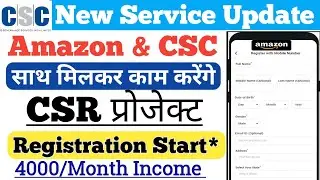 CSC New Amazon Service | CSR Project Start | Login Trick