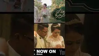 Ethenil Thirumanam |Tamil Christian Wedding song| Jerushan Amos & Hensaleta Dorry