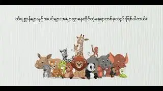 အာဖရိကတိုက် || 7B2-F02 & 7B2-M04 || Grade - 7 ★