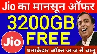 Jio मॉनसून ऑफर । Jio Monsoon Offer Get 3.2TB Data & benefits of Rs.4900 Free | Pk Technical Zone