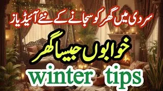 Easy Winter Decorating Tips for a Cozy & Beautiful Home 🏡❄️