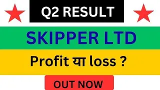 Skipper ltd latest news 🔴 skipper ltd Q2 result 💥 skipper ltd result 🙆 skipper share update🔴 skipper