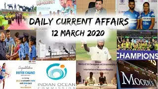 Daily Current Affairs 12 March , 2020 : English MCQ | Current affairs quiz