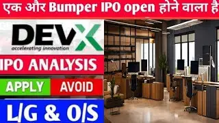 DEV ACCELERATOR IPO Analysis| LISTING GAINS IN DEV ACCELERATOR | DEV ACCELERATOR IPO LATEST GMP 