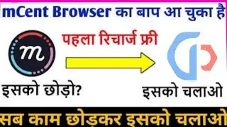 Mcent ka baap aa gaya. Earn Rs 100 everyday.
