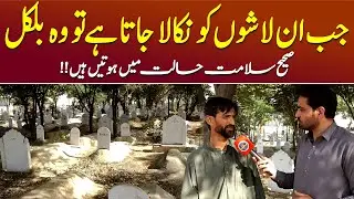 Lahore Ke Miani Sahib Qabristan (Graveyard) Ki Anokhi Kahaniyan | Ruhaab Rana