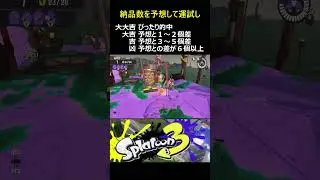 今日のサモラン占い  【Splatoon 3】【Salmon Run】 #サーモンラン #salmonrun #スプラトゥーン3 #サモラン占い #splatoon3 3月15日・丙