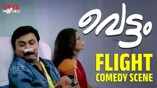 vettam flight comedy scene  | Dileep | Innocent | Jagathy | Kochin Haneefa | Mani