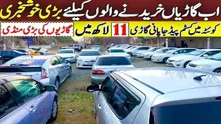 NCP CAR | NON CUSTOM PAID CAR | Low price | naveed motor bargin | in swat Pakistan