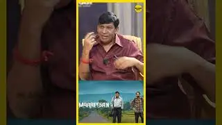 🟡 மாரீசன் க்கு இது தான் அர்த்தம் 😲🙄❓| Vadivelu Exclusive Interview | MAAREESAN | #trending #vadivelu