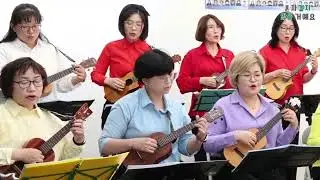 혼자걷지않을거에요🎶/오썸우쿨렐레 오케스트라  정기연주회 /20251122