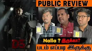 D3 Public Review | D3 Review | D3 Movie Review | D3 TamilCinemaReview | Prajin | Wrong Number