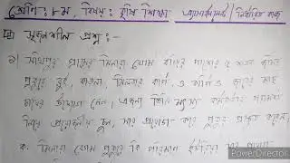 Assignment Class-8 Subject-Agriculture Studies  6th week অ্যাসাইনমেন্ট শ্রেণি-সপ্তম কৃষি শিক্ষা
