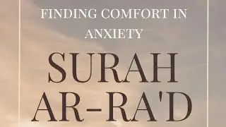 Surah Ar-Ra'd  finding comfort in anxiety, gaining spiritual protection, emphasizing Allah's power.