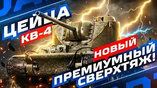 НОВЫЕ 11 УРОВНИ НА ОБЩЕМ ТЕСТЕ 1.41 &mdash; ОРБИТА 2.0, АП FV215B, НОВЫЙ ЧИФТЕЙН ИЗ НАТИСКА!