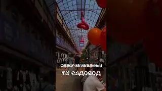 ТК Садовод. Женская одежда  