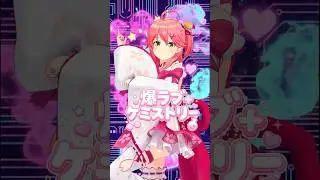 【ホロライブMMD】爆ラブ＋ケミストリー / ナユタン星人&times;博衣こより #さくらみこ #hololive #shorts