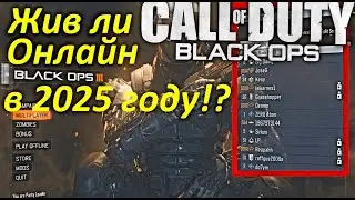 10 YEARS LATER! IS CALL OF DUTY: BLACK OPS 3 LIVE ONLINE?