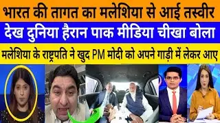 Bharat ki takat ka malaysia se aai tasveer dekh world hyran!|breaking news|pak media on India latest