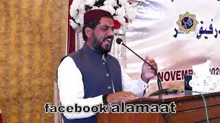 A Beautiful Naat by Noman Ghouri in Jhelum Lecture