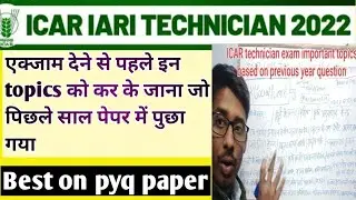ICAR IARI TECHNICIAN EXAM IMPORTANT TOPIC ! पेपर देने से पहले पढ़ कर जरूर जाए #icar #icarpyq #iari