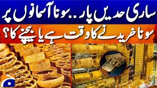 Gold prices fall further from record highs: Gold Rate Today - Gold Price in Paksitan | Geo Pakistan