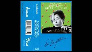 Kazuko Hohki chante &laquo; La Madrague &raquo; de Brigitte Bardot (Japon - 1986)