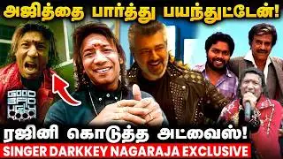 குட் பேட் அக்லி அஜித்துக்கு நான் வில்லன்..?! - GBU Singer Darkkey Nagaraja Exclusive