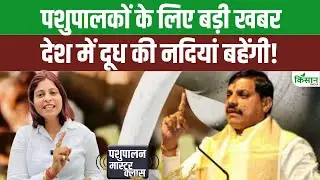 Dr. Ambedkar Kamdhenu Yojana: खोलें गौशाला लाखों का लोन और जमीन दे रही है सरकार। Dairy Farming