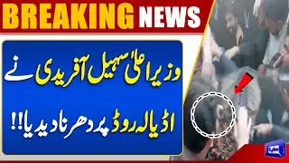 CM KP Sohail Afridi Protest on Adiala Road | PTI | Exclusive Video | Dunya News