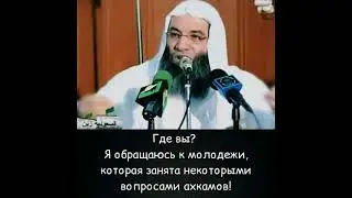 Где Умма призыва?! Шейх Мухаммад Хассан