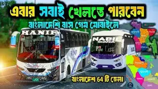 How to Setup Full Bangladeshi Map || Bus Simulator Indonesia Bangladeshi 70+ Traffic Obb