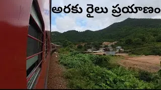అరకు రైలు ప్రయాణం 🚂 |s.kota నుండి అరకు వరకు అందమైన ట్రిప్ | Araku Train Journey Telugu