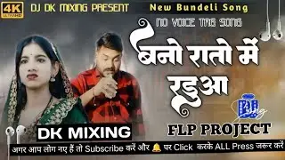 Bano Main Rato Raduwa #flpflmproject #djmiix #edm_dance_rmix #bundeli #djdkmixingbanda 