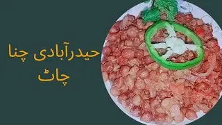 Hyderabadi Kale Chana Chat #food #chat #chana #viral #subscribe #youtube 