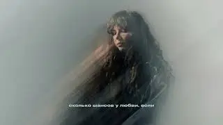 Садковская &ndash; сколько шансов у любви? | Official Audio | 2025