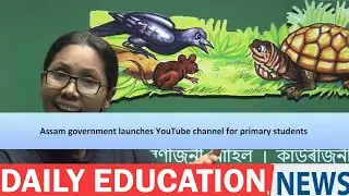 Assam government launches YouTube channel for primary students.