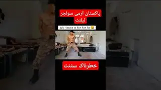 #Pakistan army soldier talent#the big highest jump#and challenge all countries#army #armedforces