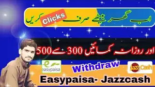 Click And Earn || Best Website for Online Earning In Pakistan || Make Money Online || Easy Click Job